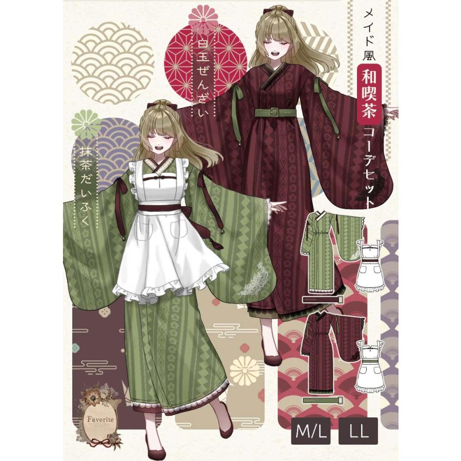 [最短即日出荷]メイド風和喫茶ワンピース&エプロンセット|Favorite フェイバリット 和袖 和菓子 着物[2024年5月上旬予約開始]の画像