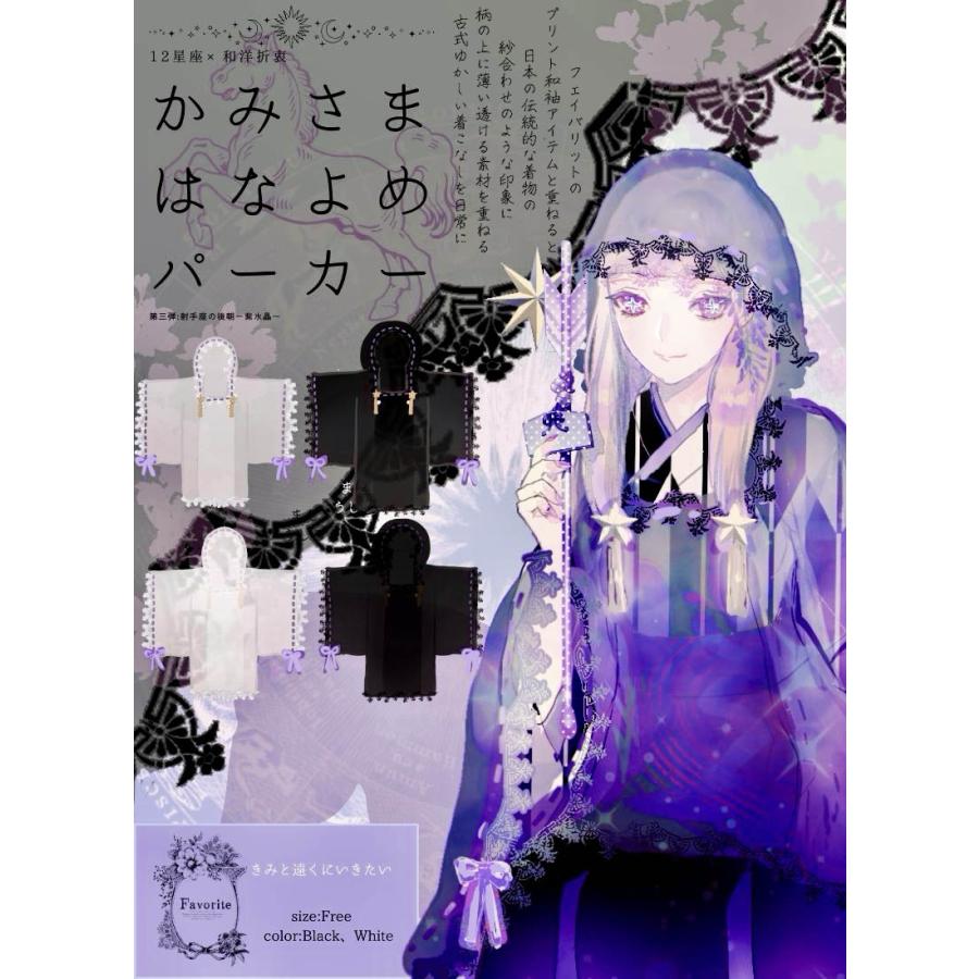 Favorite フェイバリット 黒無垢イメージ 和洋折衷 パーカー　M パーカー ユニセックス 狼 和洋折衷 Favorite オリジナル 和袖毛布
