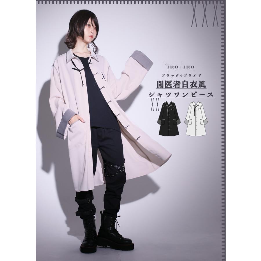 闇医者白衣風シャツワンピース|Favoriteオリジナル ユニセックス 病み