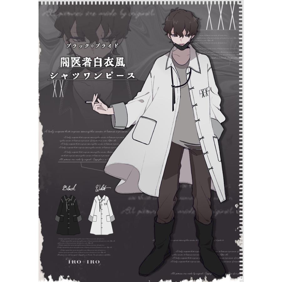 闇医者白衣風シャツワンピース|Favoriteオリジナル ユニセックス 病み