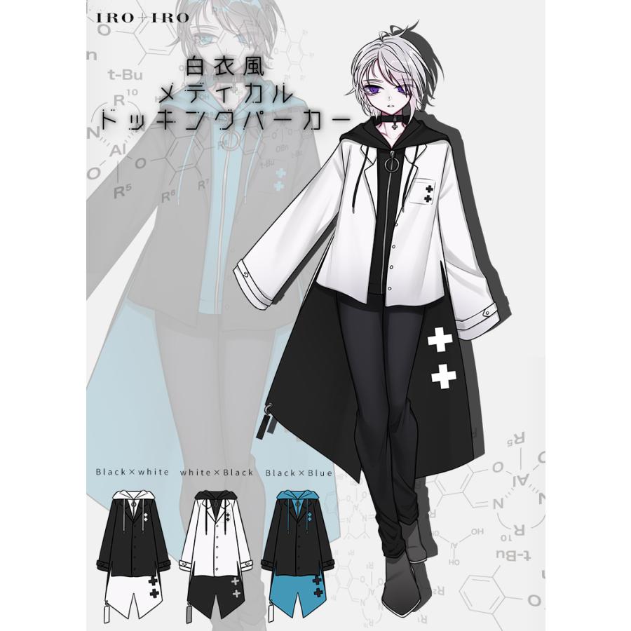 白衣風メディカルドッキングパーカー|Favorite フェイバリット