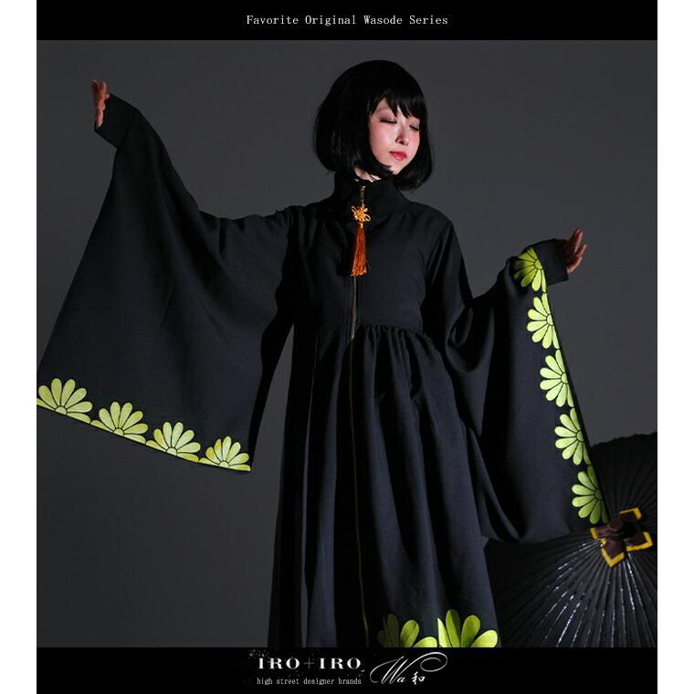 は自分にプチご褒美を 和袖 和 ワンピース カーディガン ストリート Favoriteオリジナル家紋 プリーツ ハイストリート羽織ワンピース 年12月新作上旬新作予約 4月上旬頃順次発送予定 羽織 ワンピース チュニック Theaustralianexplorer Com Au