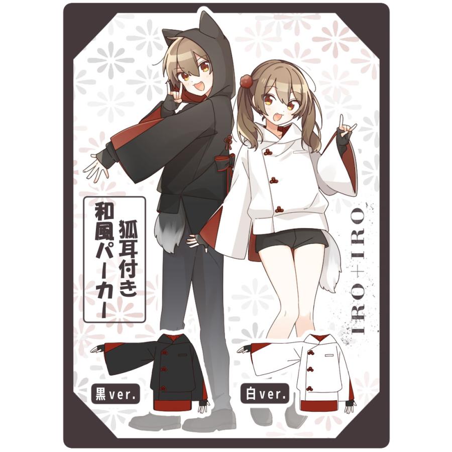 最短即日出荷]キツネ 和洋折衷 Favorite フェイバリット 狐耳付き和風