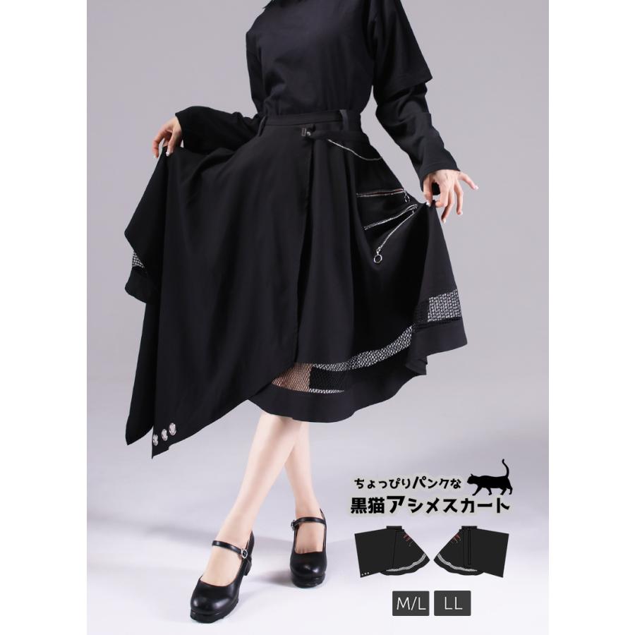 A/P黒猫と魔女と林檎の樹♡コルセットスカート♡日本製 ミセスウィッチ コルセットスカート M23561 | 奇妙な洋装雑貨店 Magica