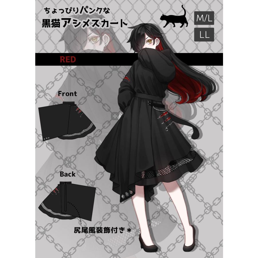 最短即日出荷]メッシュ ねこ 尻尾 Favorite フェイバリット パンクな黒