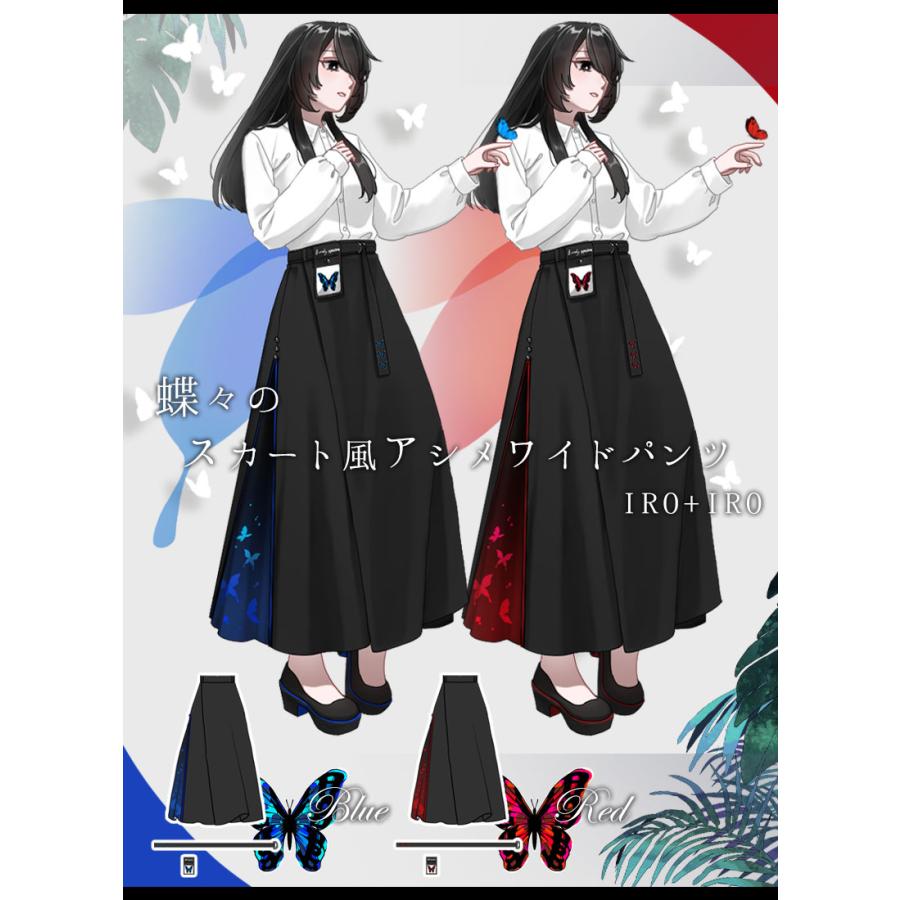 最短即日出荷]Favorite フェイバリット 蝶のスカート風ワイドパンツ