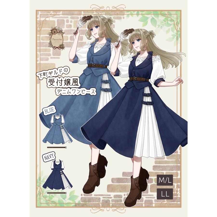 最短即日出荷]ファンタジー Favorite フェイバリット 下町ギルド