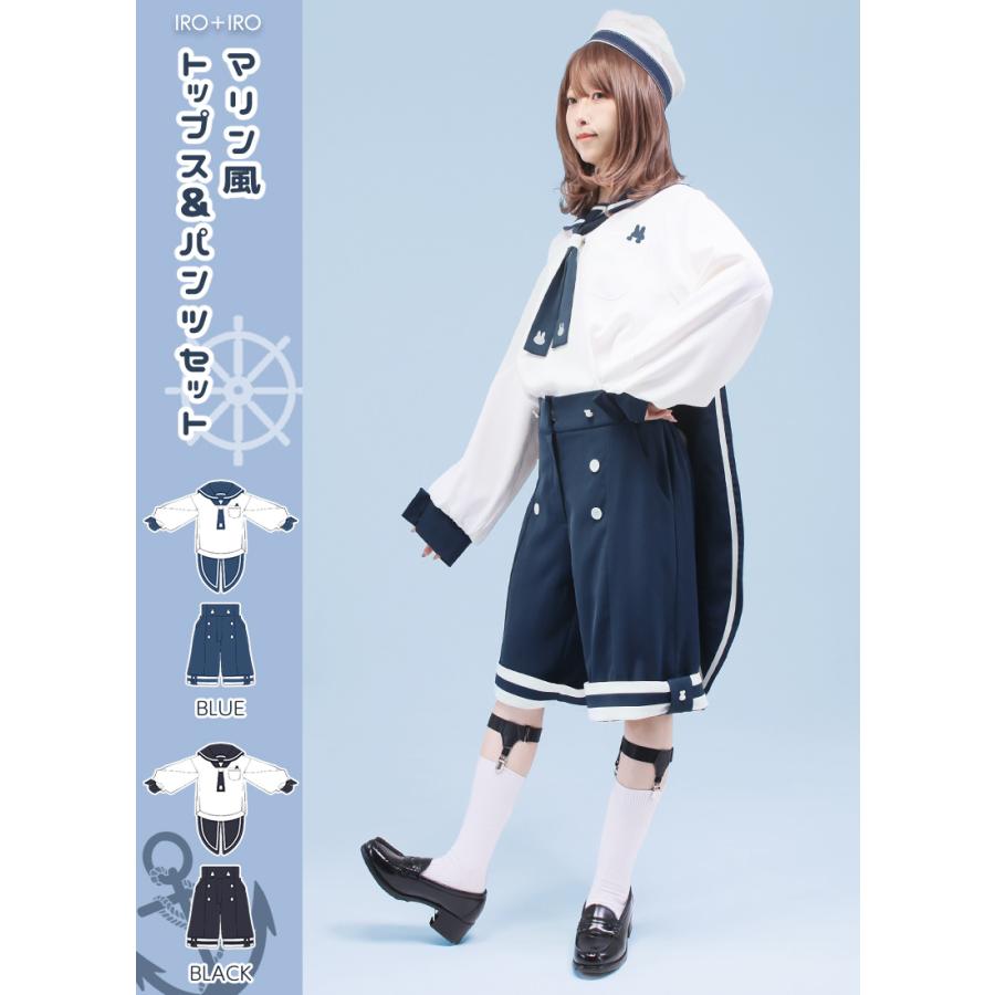 最短即日出荷]少年装 うさぎ Favorite フェイバリット マリン風