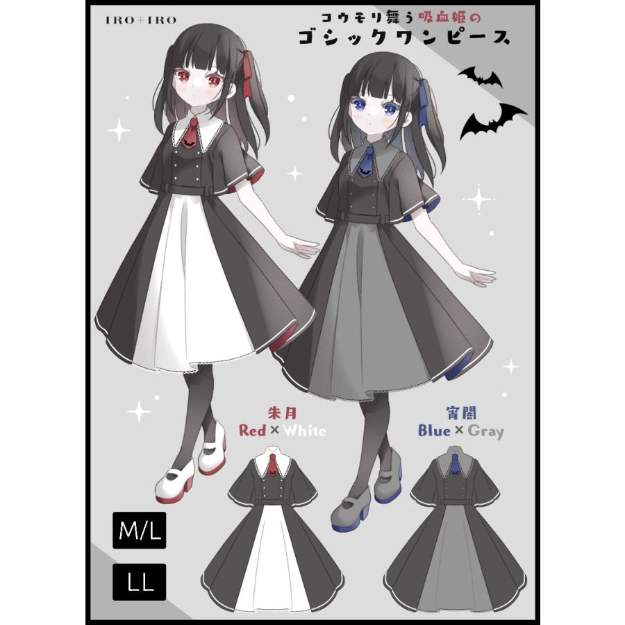 最短即日出荷] Favorite フェイバリット コウモリ舞う吸血姫のゴシック