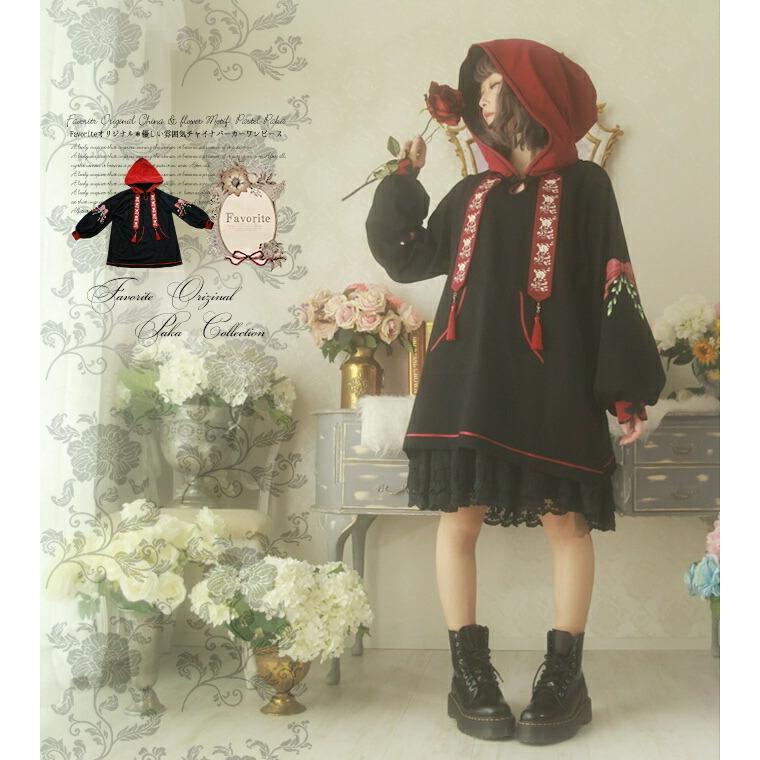 Favoriteオリジナル優しい雰囲気のチャイナが可愛いパーカーワンピース21年3月新作上旬 Ffai180black ワンピース専門店 Favorite 通販 Yahoo ショッピング