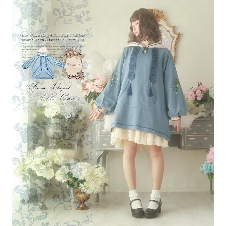 Favoriteオリジナル優しい雰囲気のチャイナが可愛いパーカーワンピース21年3月新作上旬 Ffai180blue ワンピース専門店 Favorite 通販 Yahoo ショッピング