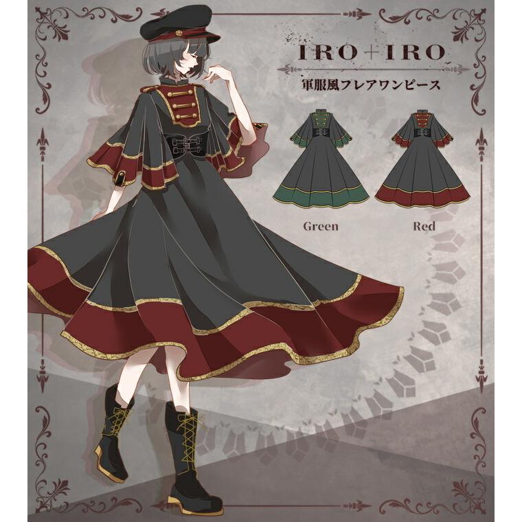 Favoriteオリジナルフレアスカートとフレアスリーブ 軍服風大人ワンピース21年3月新作上旬 Ffai1 ワンピース専門店 Favorite 通販 Yahoo ショッピング