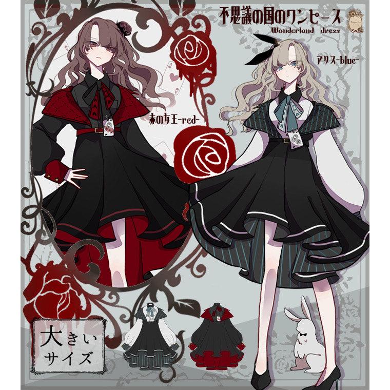 大きいサイズ Ll Favoriteオリジナル赤の女王とアリスの不思議の国ワンピース21年8月新作中旬 Ffai285size ワンピース専門店 Favorite 通販 Yahoo ショッピング