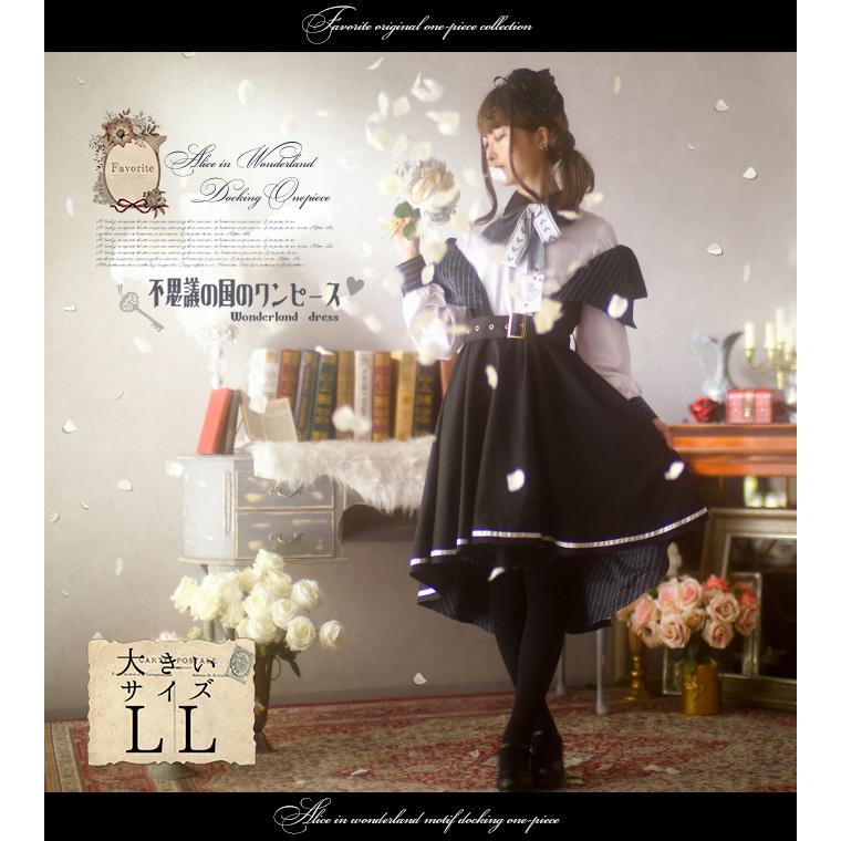 大きいサイズ Ll Favoriteオリジナル赤の女王とアリスの不思議の国ワンピース アリス21年8月新作中旬 新作予約 11月上旬頃順次発送予定 Ffai285sizeblue ワンピース専門店 Favorite 通販 Yahoo ショッピング