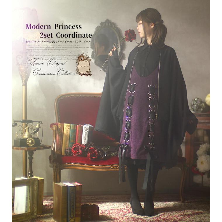Favoriteオリジナル現代姫の2点コーデセット 髪長姫 ラプンツェル 黒 紫21年10月新作下旬 Ffai308purple ワンピース専門店 Favorite 通販 Yahoo ショッピング