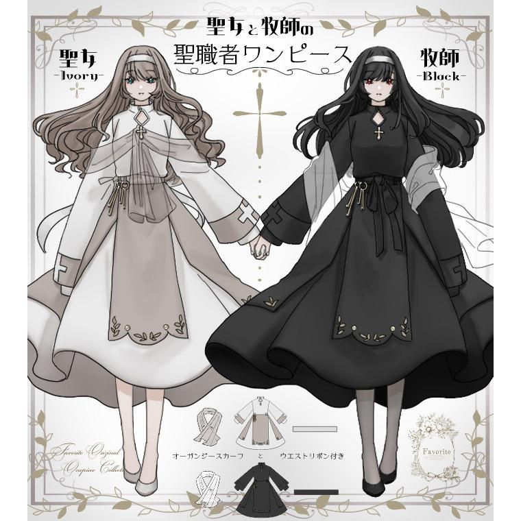 ワンピース レディースファッション ミディアム丈 十字架favoriteオリジナル装飾輝く 聖女と牧師の聖職