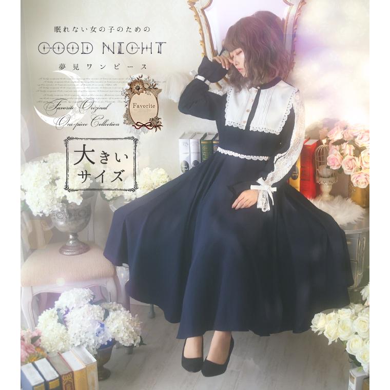 大きいサイズ Ll Favoriteオリジナルgoodnight 夢見レースマキシワンピース22年3月新作上旬 Ffai360size ワンピース専門店 Favorite 通販 Yahoo ショッピング