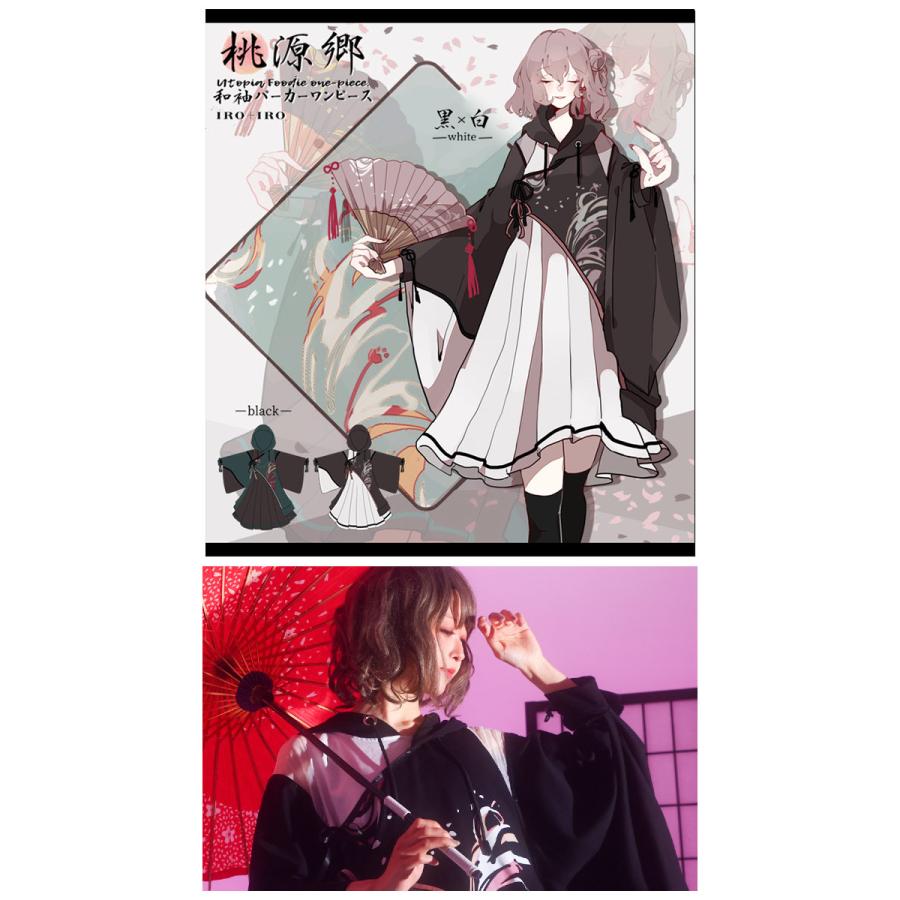 Favoriteオリジナル桃源郷和袖パーカーワンピース2022年5月上旬  