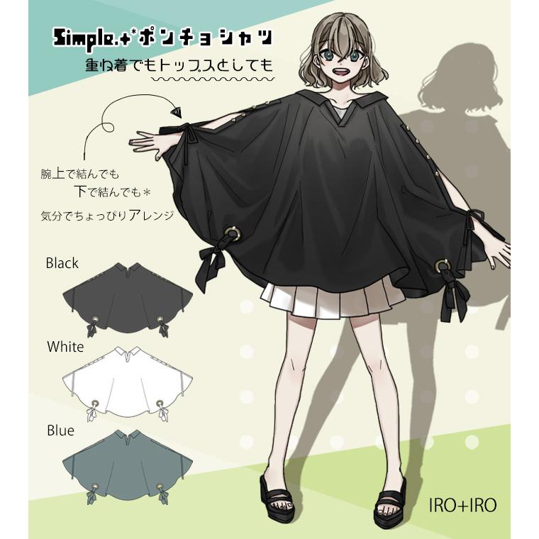 Favoriteオリジナル。+Simpleリボンポンチョシャツ2022年6月下旬予約 Favoriteオリジナル。+Simpleリボンポンチョシャツ2022年6月下旬予約