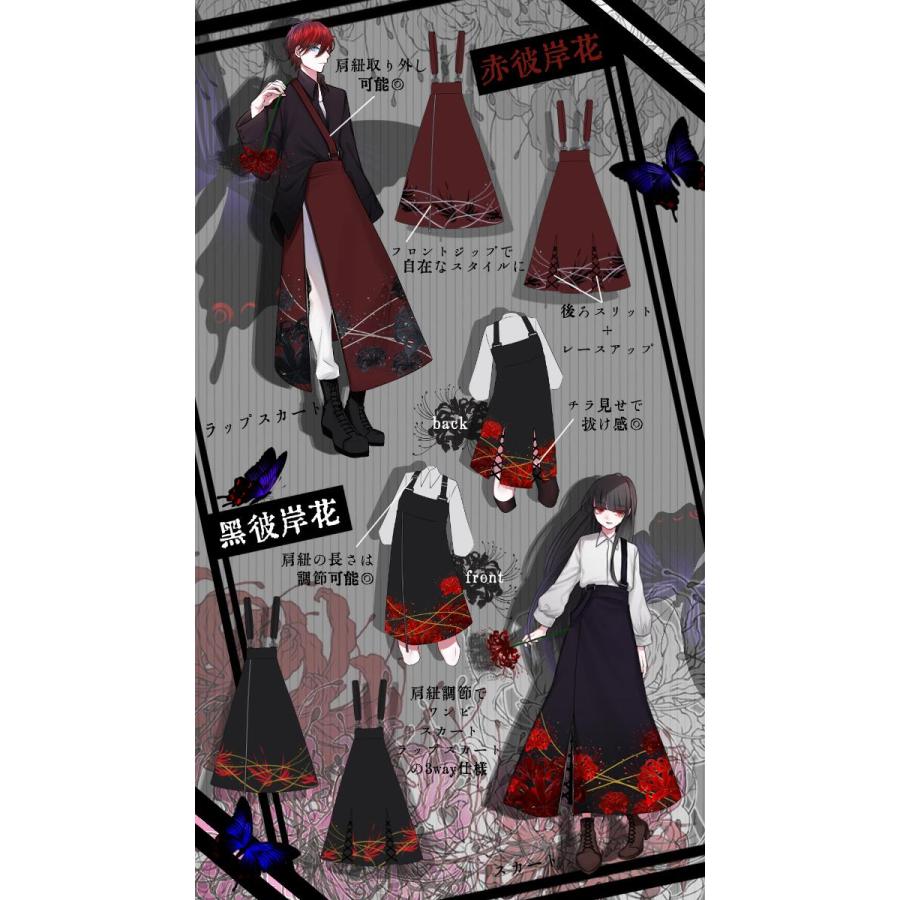 Favoriteオリジナル彼岸花咲く3wayスカート2022年7月下旬予約 Favoriteオリジナル彼岸花咲く3wayスカート2022年7月下旬予約