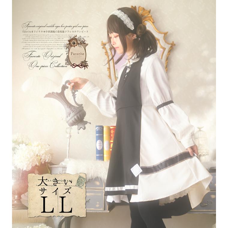 大きいサイズ Favorite フェイバリット ワンピース ミディアム丈