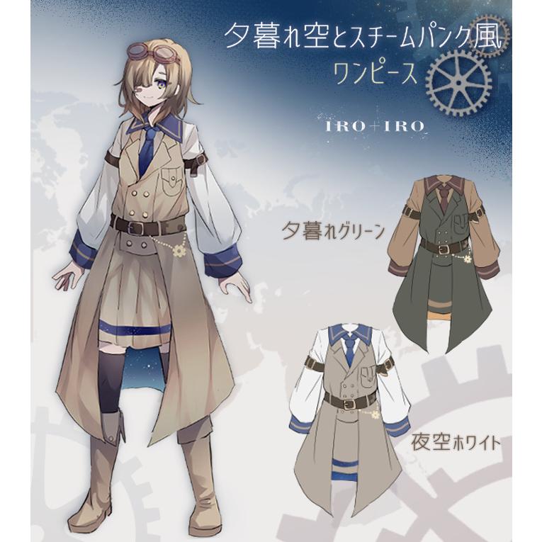 Favoriteオリジナル夕暮れ空とスチームパンク風ワンピースとベストセット22年11月新作上旬 Ffai572 ワンピース専門店 Favorite 通販 Yahoo ショッピング