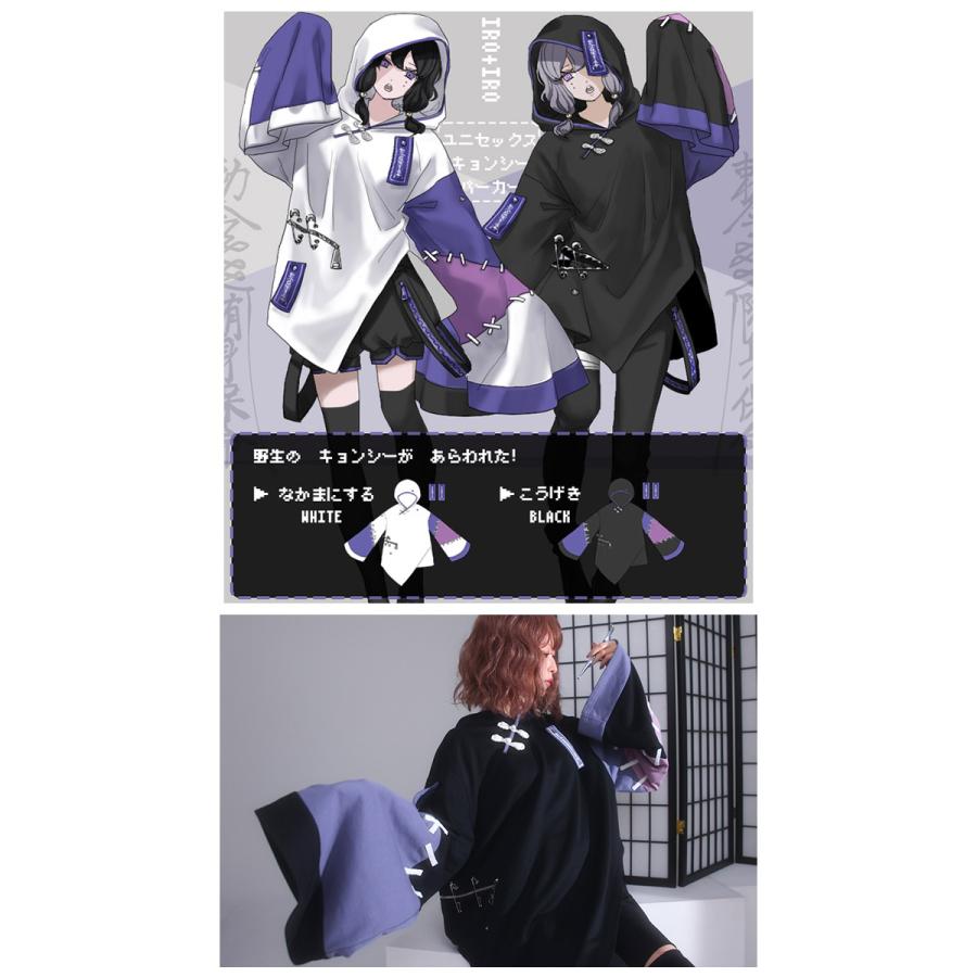 Favorite IRO＋IRO チャイナ風パーカー キョンシー Favorite