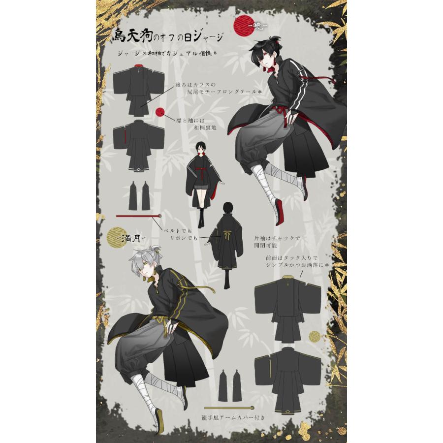 Favorite フェイバリット ジャージ 長袖 和 和風 和袖 和装 和服 着物