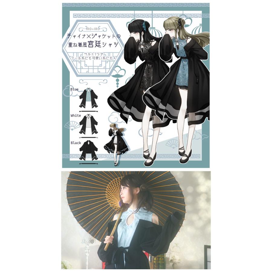 中華 衣装 コスプレ Favorite フェイバリット ジャケット重ね着風