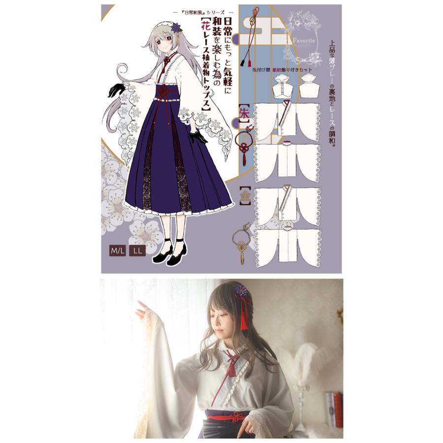 付け襟 着物風 和洋折衷 和袖 白無垢 Favorite フェイバリット 花 