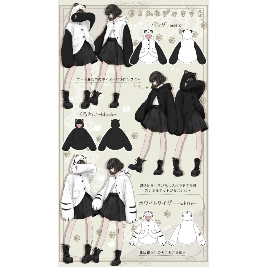 もこもこ 毛布 虎 ネコ パンダ Favorite フェイバリット アニマルカーディガン[23年9月下旬予約開始]_2