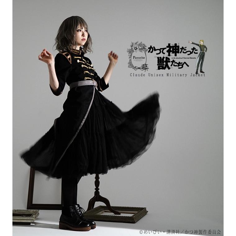 かつて神だった獣たちへ Favoriteコラボ クロードユニセックス軍服風燕尾ジャケットアニメ ゲーム19年7月新作上旬新作予約 9月上旬より順次発送予定 Ffanime046 ワンピース専門店 Favorite 通販 Yahoo ショッピング