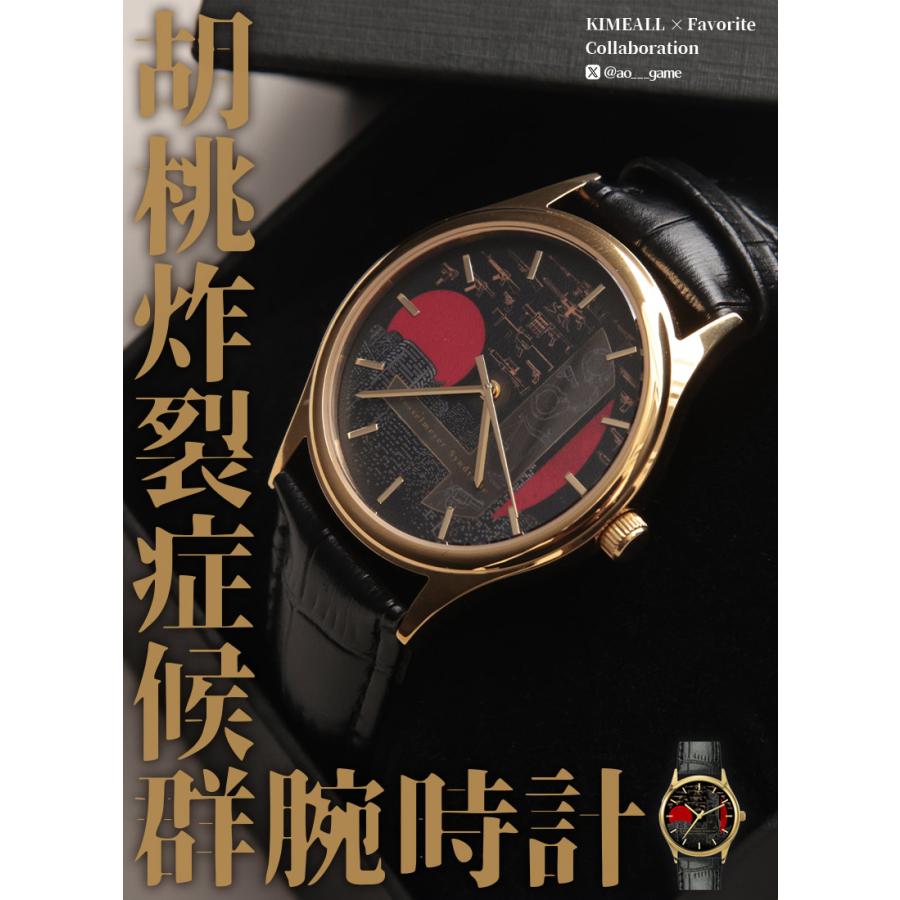 あおさんコラボグッズ 胡桃炸裂症候群腕時計[24年8月中旬予約