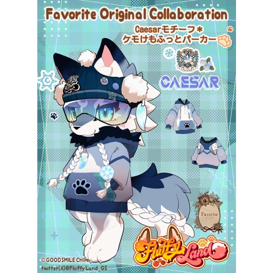 最短即日出荷] Favorite FLUFFY LANDさんコラボ Caesarモチーフ＊ケモ