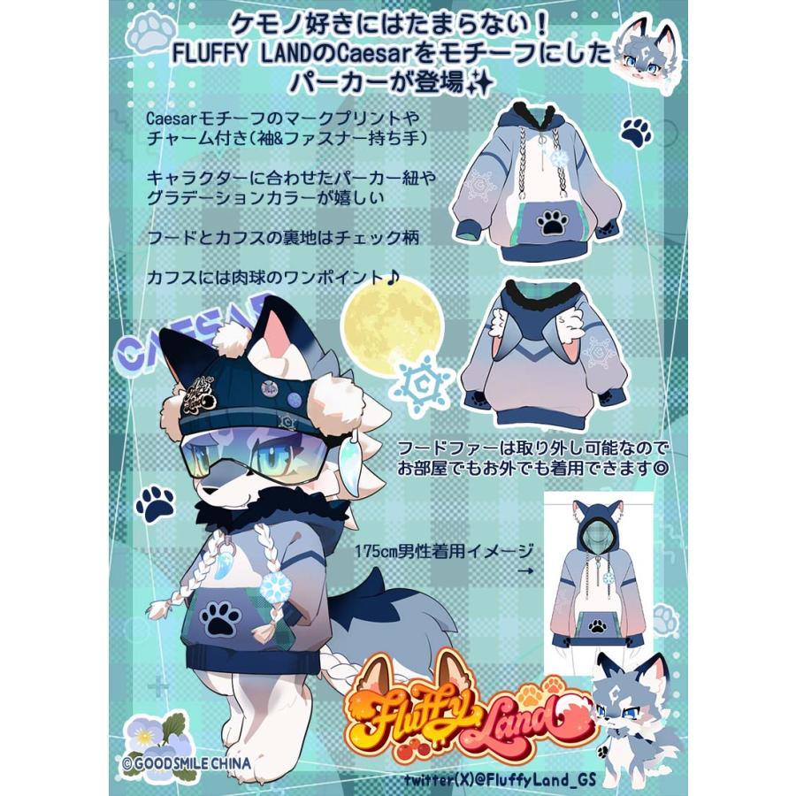 [最短即日出荷] Favorite  FLUFFY LANDさんコラボ　Caesarモチーフ＊ケモけもふっとパーカー[2025年3月下旬予約開始] |  | 02