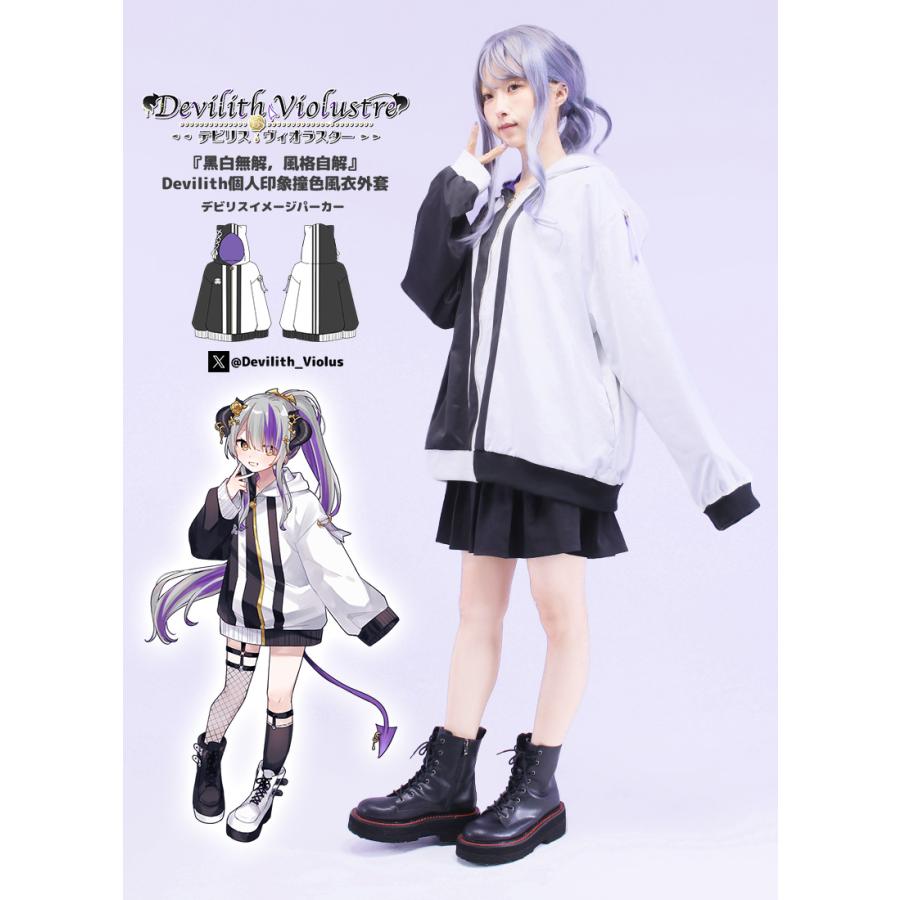 [最短即日出荷]Favorite フェイバリット Devilith Violustreさんコラボ　Devilith個人印象撞色風衣外套[2025年6月上旬予約開始] | 