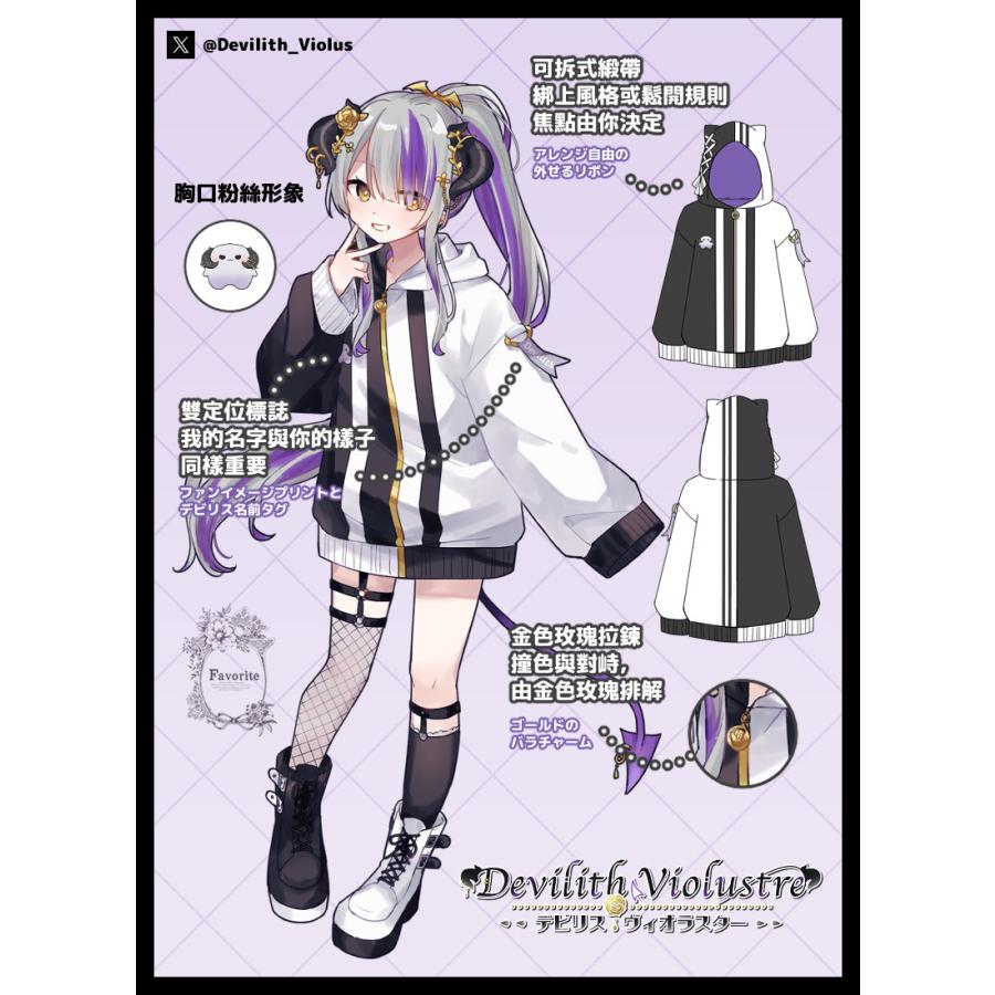 [最短即日出荷]Favorite フェイバリット Devilith Violustreさんコラボ　Devilith個人印象撞色風衣外套[2025年6月上旬予約開始] |  | 02