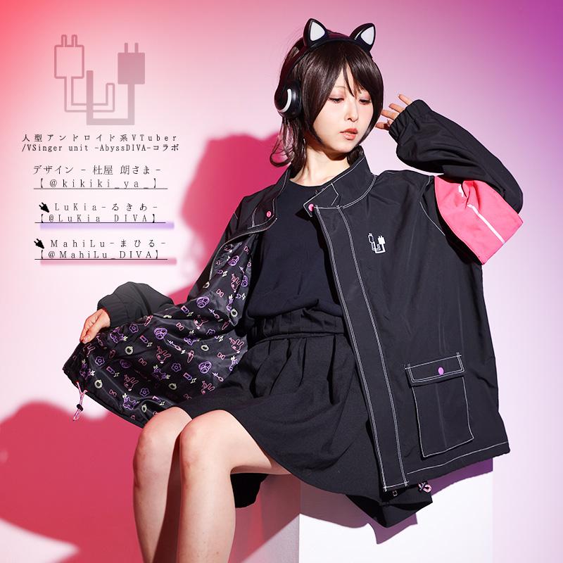 Favorite フェイバリット Vtuber unit Abyss DIVAさんコラボマウンテンパーカー[23年7月中旬予約開始] | 