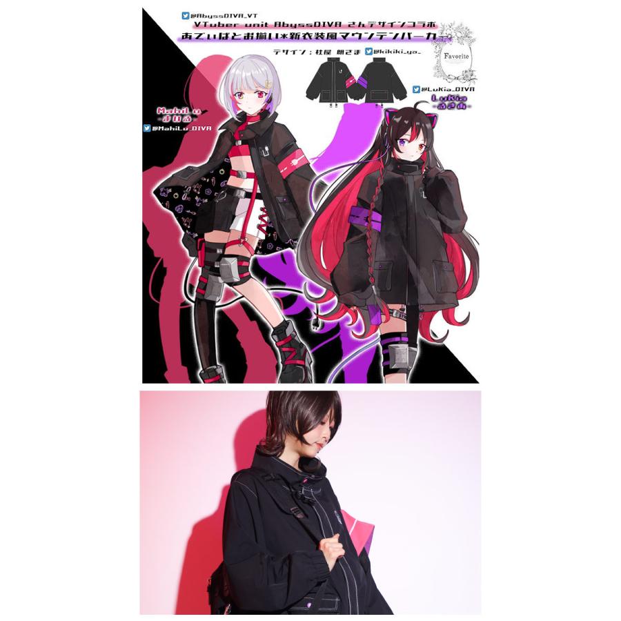 Favorite フェイバリット Vtuber unit Abyss DIVAさんコラボマウンテンパーカー[23年7月中旬予約開始] |  | 01