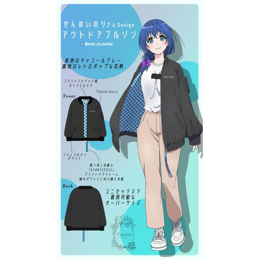 Favorite フェイバリット ブルゾン ジャケット せんのいのりさん