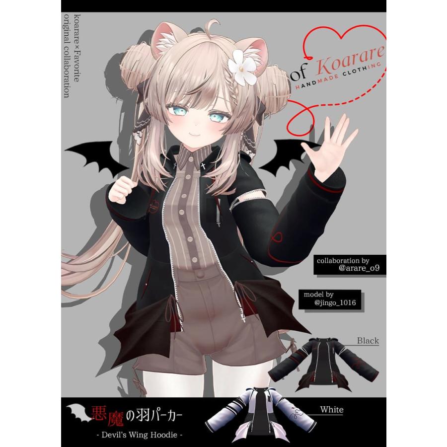 こあられ。さんコラボ 悪魔の羽パーカー[24年3月下旬予約開始