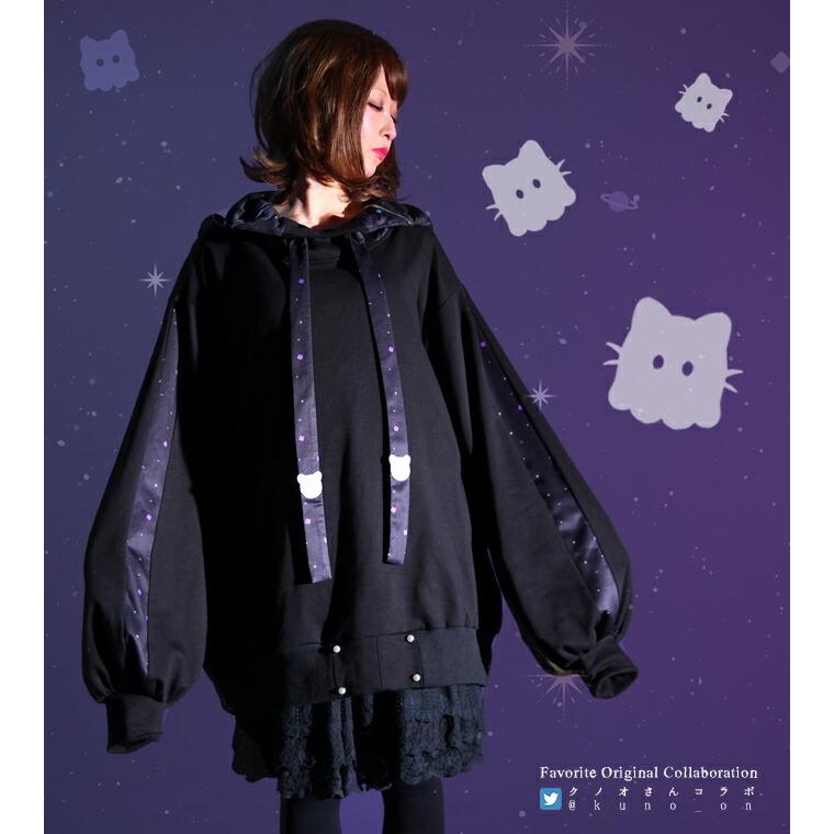 安い購入 Favoriteオリジナルクノオさんデザインコラボ企画銀河幽霊猫のユニセックスパーカー年11月下旬新作 Ffcokunooblack ワンピース専門店 Favorite 通販 Yahoo ショッピング Rakuten Www Ladislexia Net