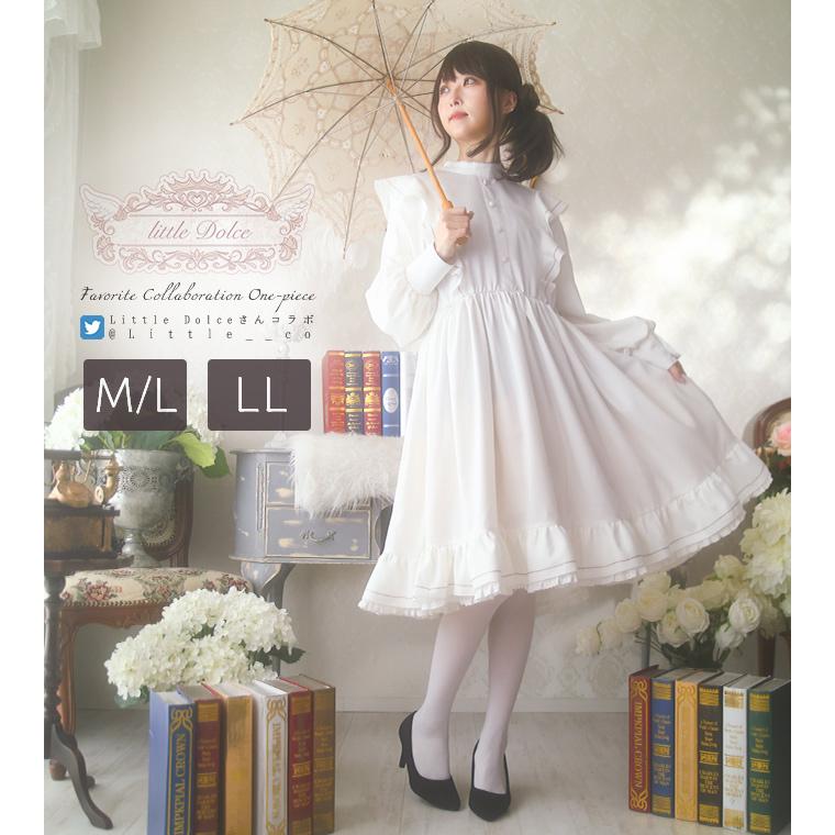 Favorite フェイバリット Little Dolceコラボ ガーリーフリル  