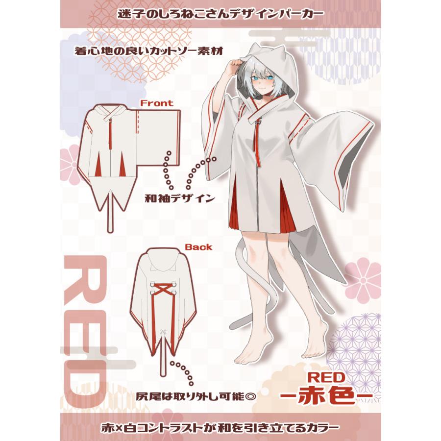 [最短即日出荷]迷子のしろねこさんコラボ　迷子の和風猫パーカー[2024年12月下旬予約開始] |  | 02