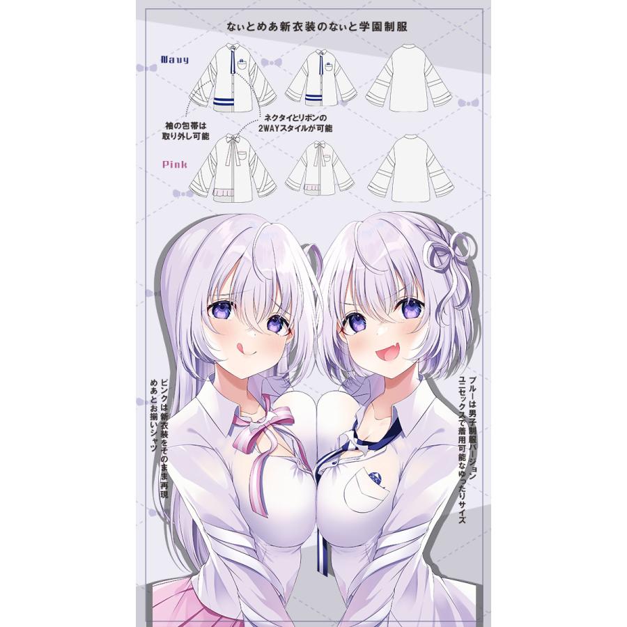 ＊Favoriteオリジナル＊なぃとめあさんコラボ＊なぃと学園スクールシャツ【2022年12月中旬予約開始】 |  | 02