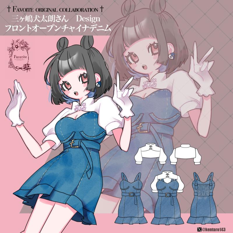 Favorite フェイバリット 三ヶ嶋犬太朗さんコラボチャイナデニム Favorite フェイバリット 三ヶ嶋犬太朗さんコラボチャイナデニム