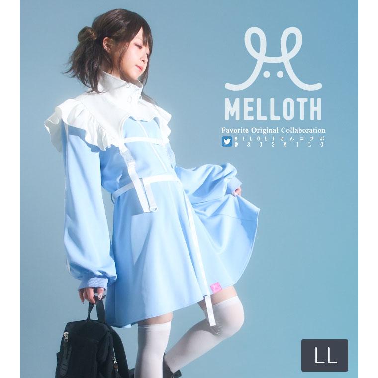 LLサイズ Favoriteフェイバリット MILOLIさん コラボ サブカル系 地雷系 量産型 原宿系 ロリータ 衣装 ワンピース セット エンジェル ハーネス | 