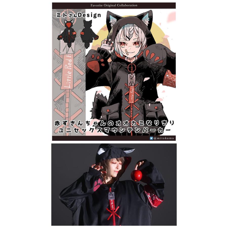 Favoriteオリジナルミトさんコラボ 赤ずきんちゃんのオオカミ Favoriteオリジナルミトさんコラボ 赤ずきんちゃんのオオカミ