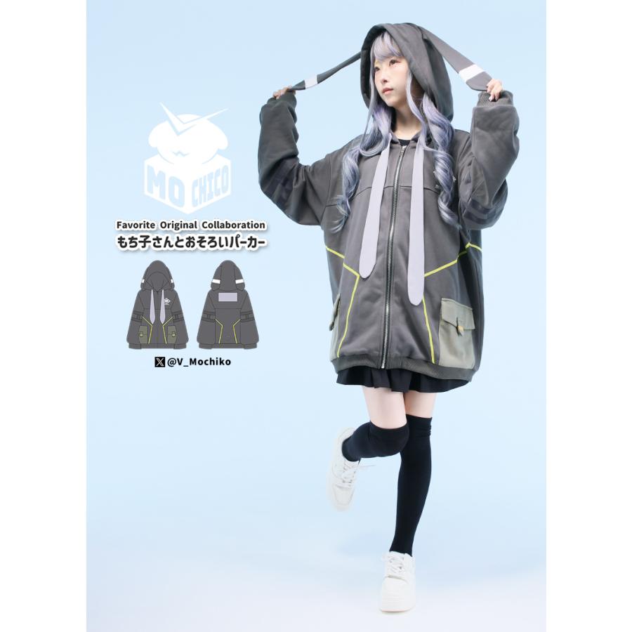 予約商品]Favorite フェイバリット もち子さんコラボ もち子さんと