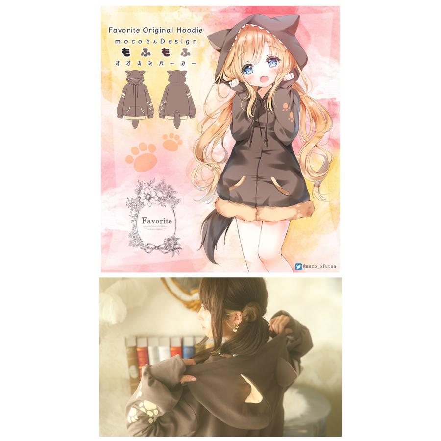 ＊Favoriteオリジナル＊mocoさんコラボ＊もふもふオオカミパーカー【2022年9月中旬新作】 |  | 01